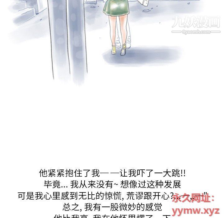 《情事物语 Original》漫画最新章节第13话免费下拉式在线观看章节第【33】张图片