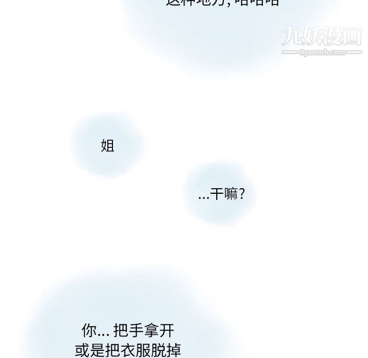 《情事物语 Original》漫画最新章节第13话免费下拉式在线观看章节第【61】张图片