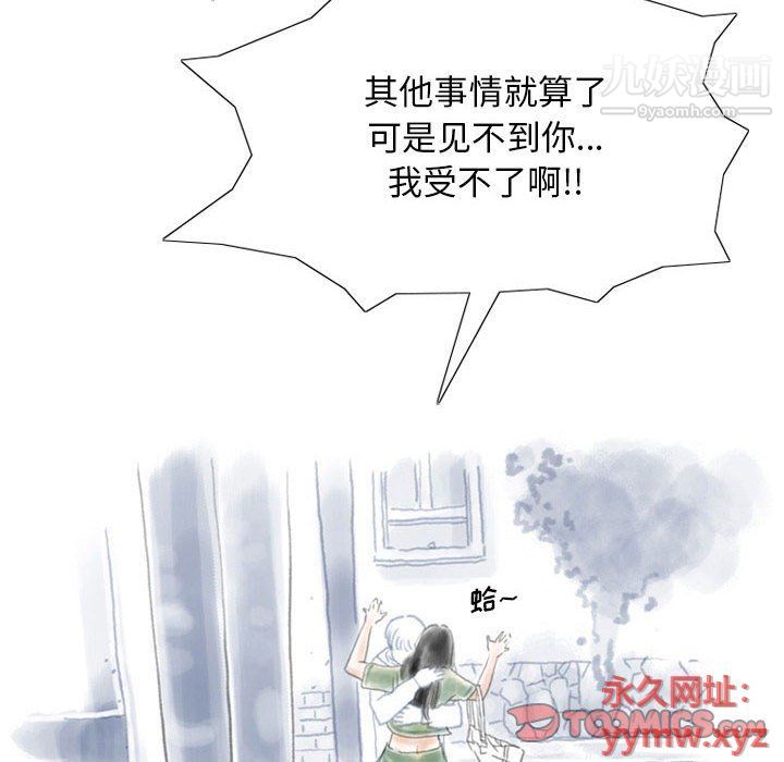 《情事物语 Original》漫画最新章节第13话免费下拉式在线观看章节第【32】张图片