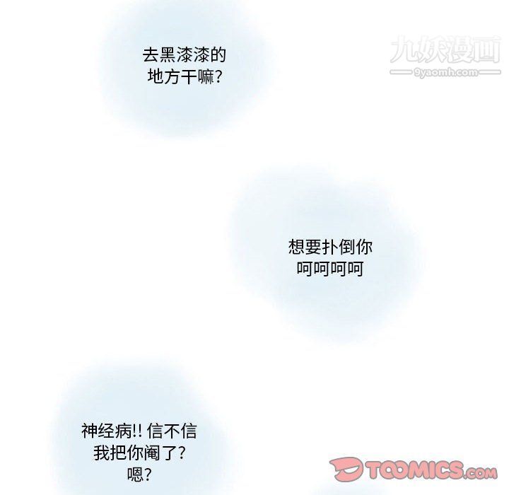 《情事物语 Original》漫画最新章节第13话免费下拉式在线观看章节第【22】张图片