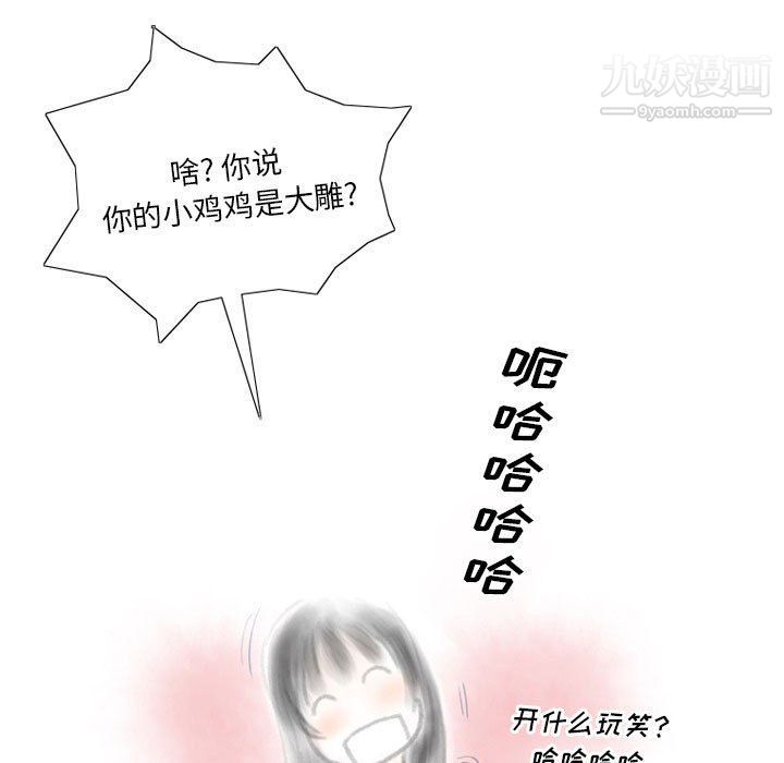 《情事物语 Original》漫画最新章节第13话免费下拉式在线观看章节第【25】张图片