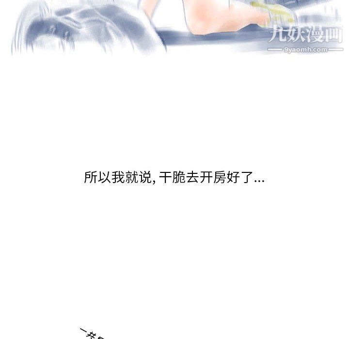 《情事物语 Original》漫画最新章节第13话免费下拉式在线观看章节第【58】张图片