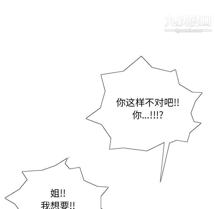 《情事物语 Original》漫画最新章节第13话免费下拉式在线观看章节第【41】张图片