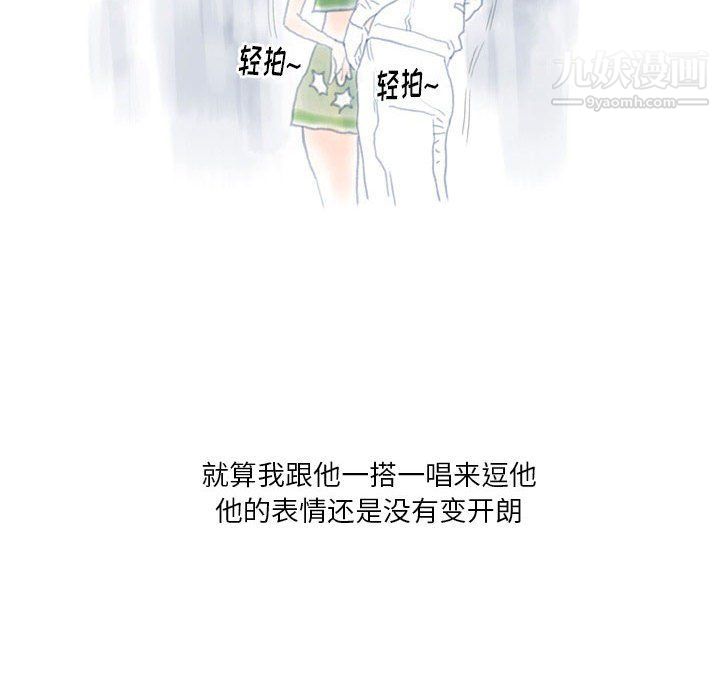 《情事物语 Original》漫画最新章节第13话免费下拉式在线观看章节第【28】张图片