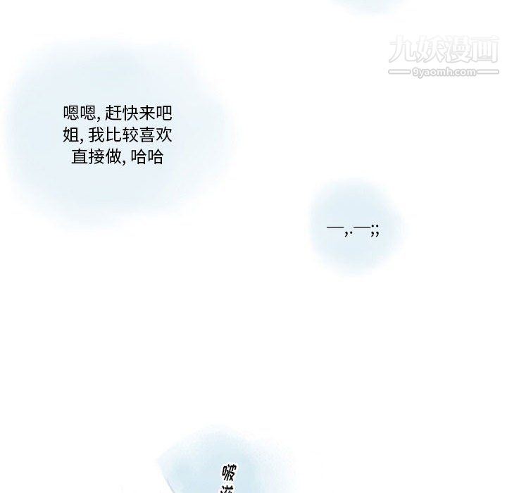 《情事物语 Original》漫画最新章节第14话免费下拉式在线观看章节第【27】张图片