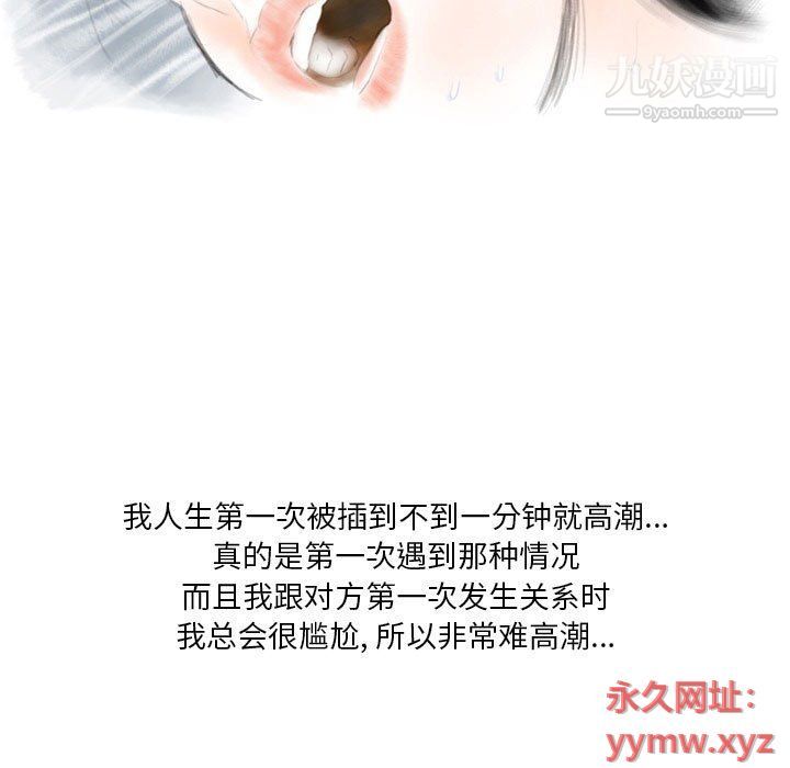 《情事物语 Original》漫画最新章节第14话免费下拉式在线观看章节第【53】张图片