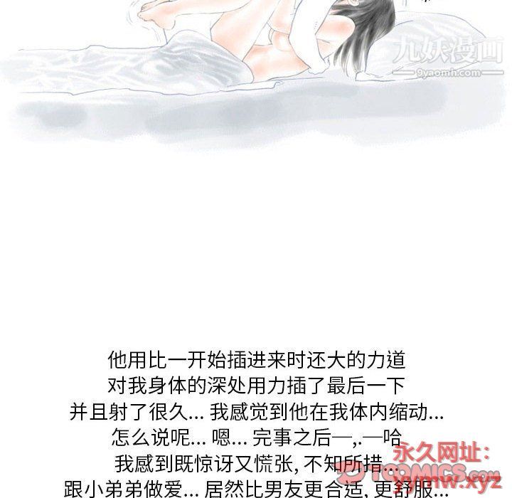 《情事物语 Original》漫画最新章节第14话免费下拉式在线观看章节第【62】张图片