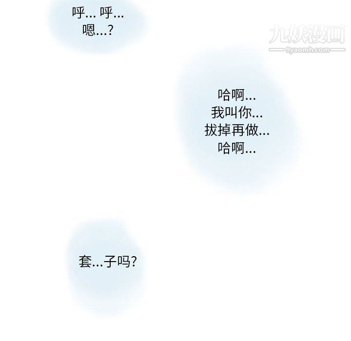 《情事物语 Original》漫画最新章节第14话免费下拉式在线观看章节第【40】张图片