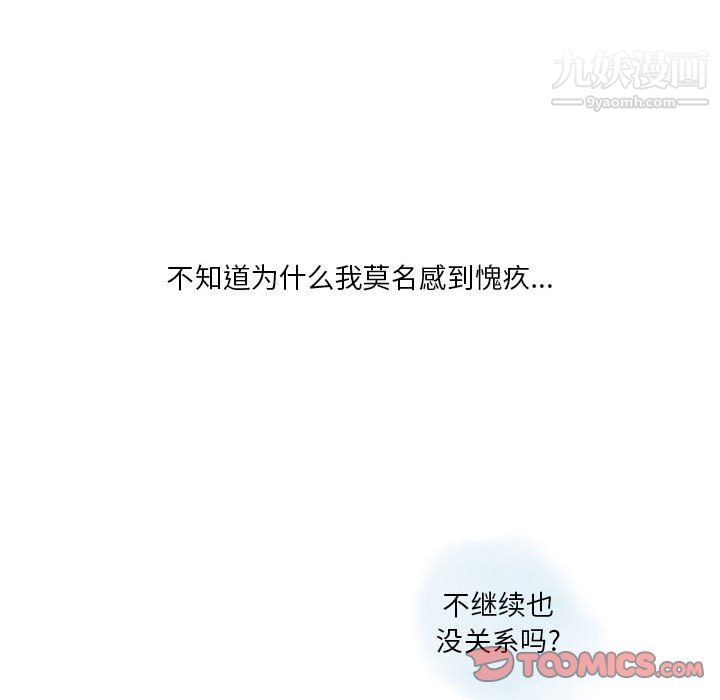 《情事物语 Original》漫画最新章节第14话免费下拉式在线观看章节第【26】张图片