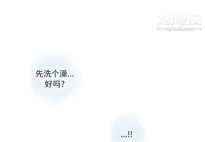 《情事物语 Original》漫画最新章节第14话免费下拉式在线观看章节第【4】张图片