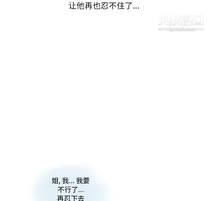 《情事物语 Original》漫画最新章节第14话免费下拉式在线观看章节第【60】张图片