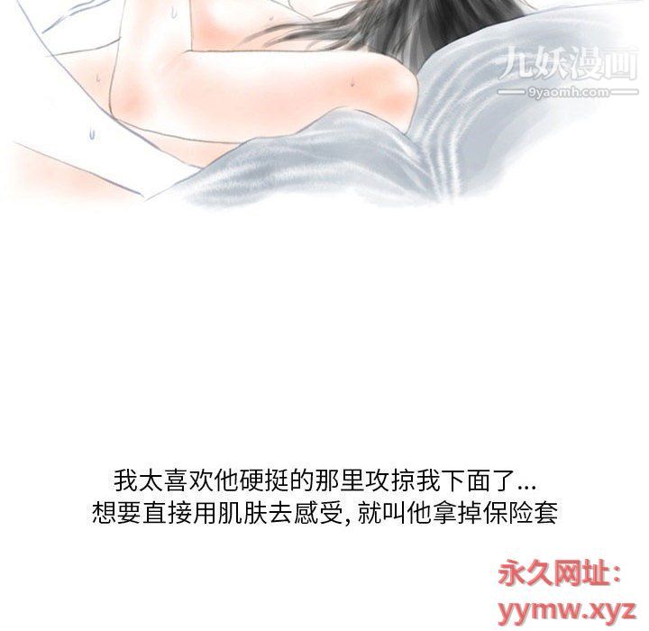 《情事物语 Original》漫画最新章节第14话免费下拉式在线观看章节第【42】张图片