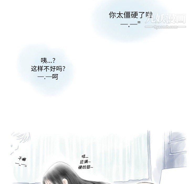 《情事物语 Original》漫画最新章节第14话免费下拉式在线观看章节第【18】张图片