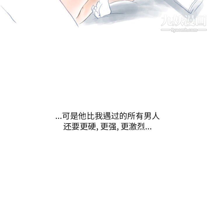 《情事物语 Original》漫画最新章节第14话免费下拉式在线观看章节第【33】张图片