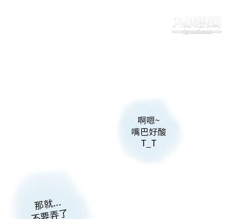 《情事物语 Original》漫画最新章节第14话免费下拉式在线观看章节第【23】张图片