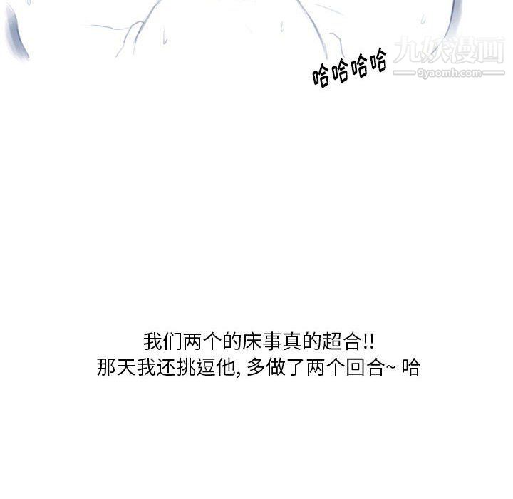 《情事物语 Original》漫画最新章节第14话免费下拉式在线观看章节第【67】张图片