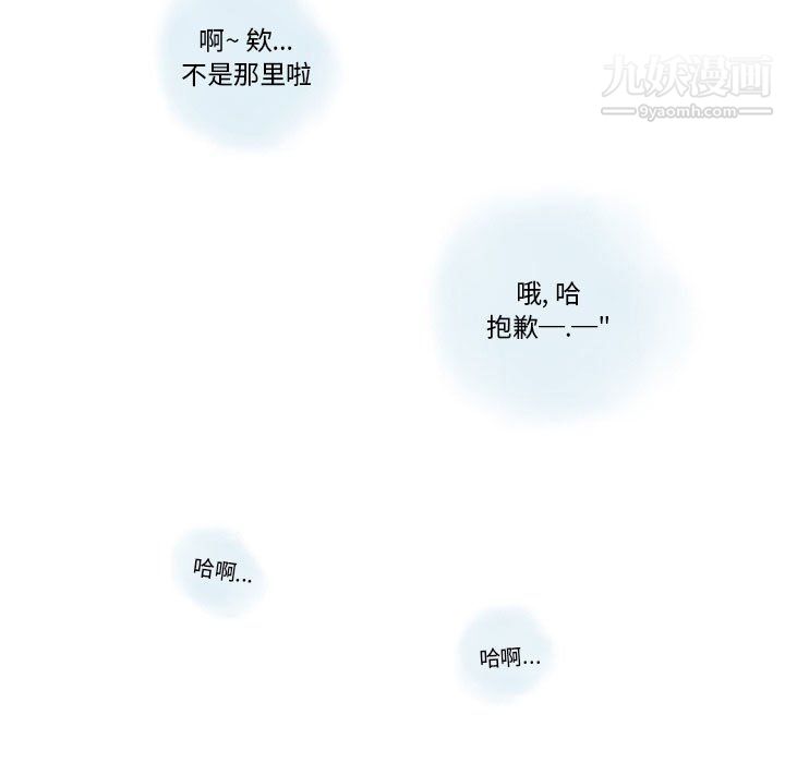 《情事物语 Original》漫画最新章节第14话免费下拉式在线观看章节第【9】张图片