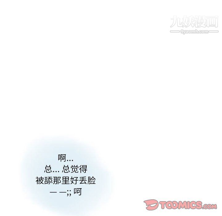 《情事物语 Original》漫画最新章节第14话免费下拉式在线观看章节第【14】张图片