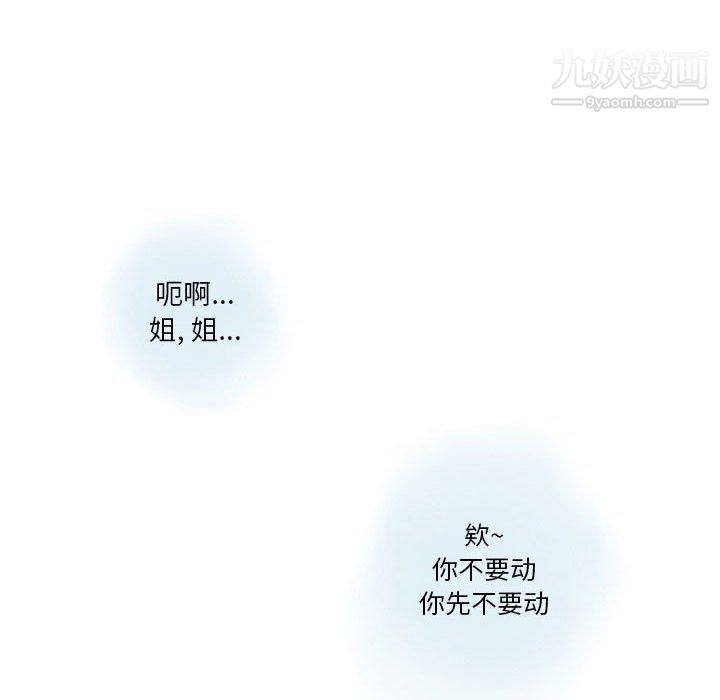 《情事物语 Original》漫画最新章节第14话免费下拉式在线观看章节第【20】张图片