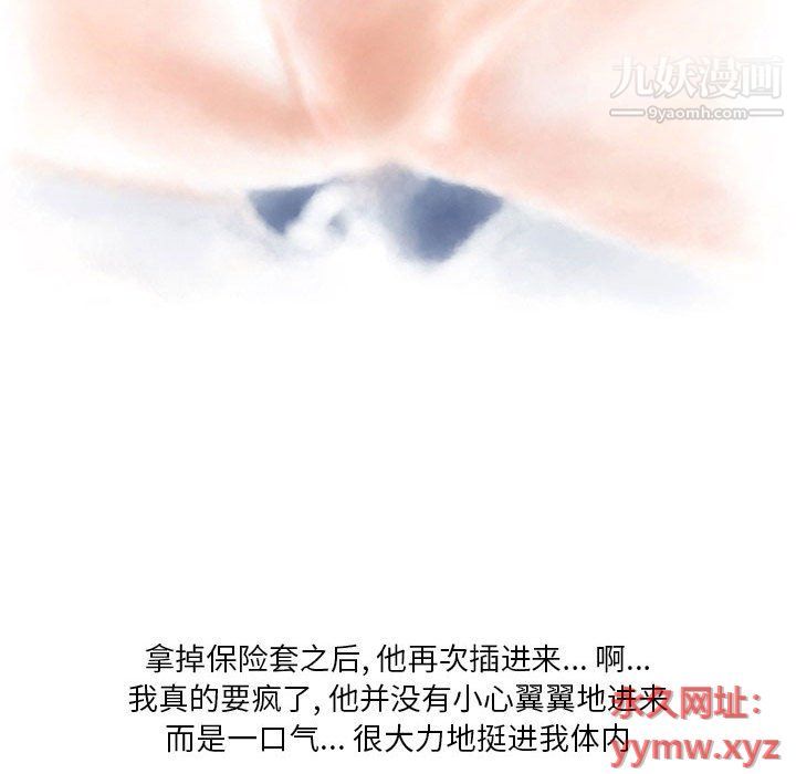 《情事物语 Original》漫画最新章节第14话免费下拉式在线观看章节第【44】张图片