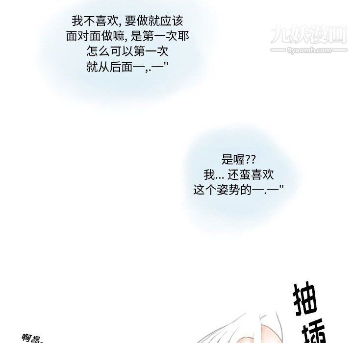 《情事物语 Original》漫画最新章节第15话免费下拉式在线观看章节第【38】张图片