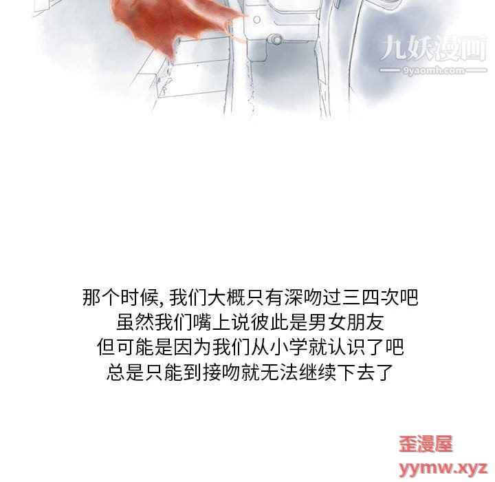 《情事物语 Original》漫画最新章节第15话免费下拉式在线观看章节第【33】张图片