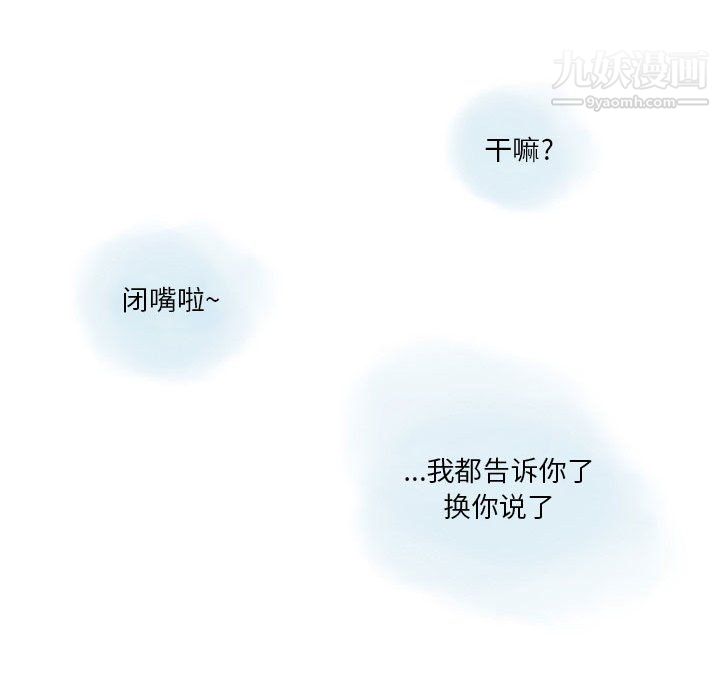 《情事物语 Original》漫画最新章节第15话免费下拉式在线观看章节第【21】张图片