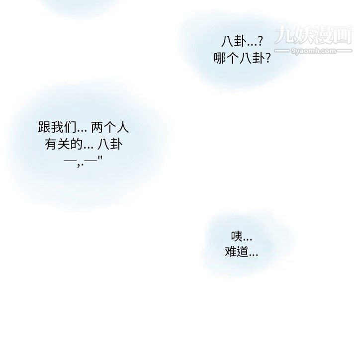 《情事物语 Original》漫画最新章节第15话免费下拉式在线观看章节第【49】张图片