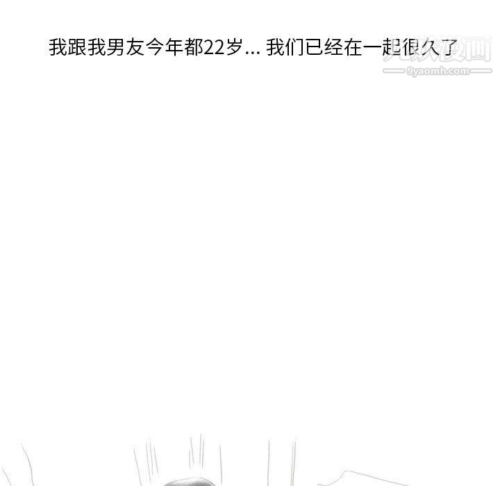 《情事物语 Original》漫画最新章节第15话免费下拉式在线观看章节第【5】张图片