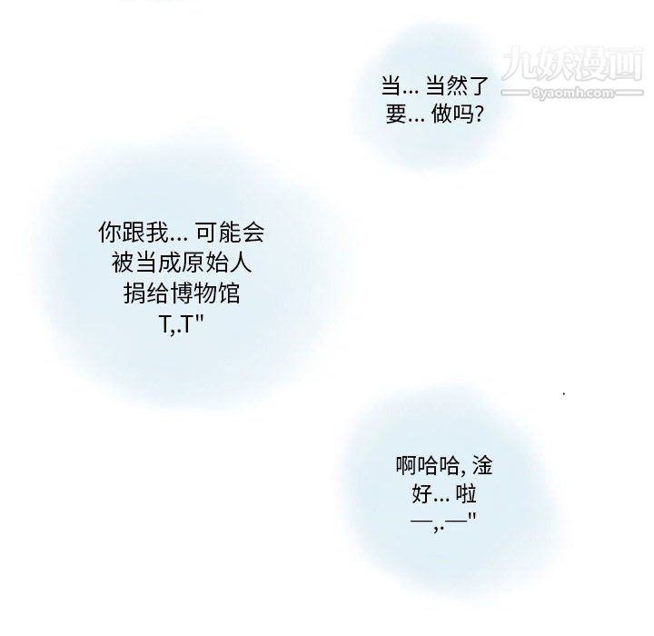 《情事物语 Original》漫画最新章节第15话免费下拉式在线观看章节第【58】张图片