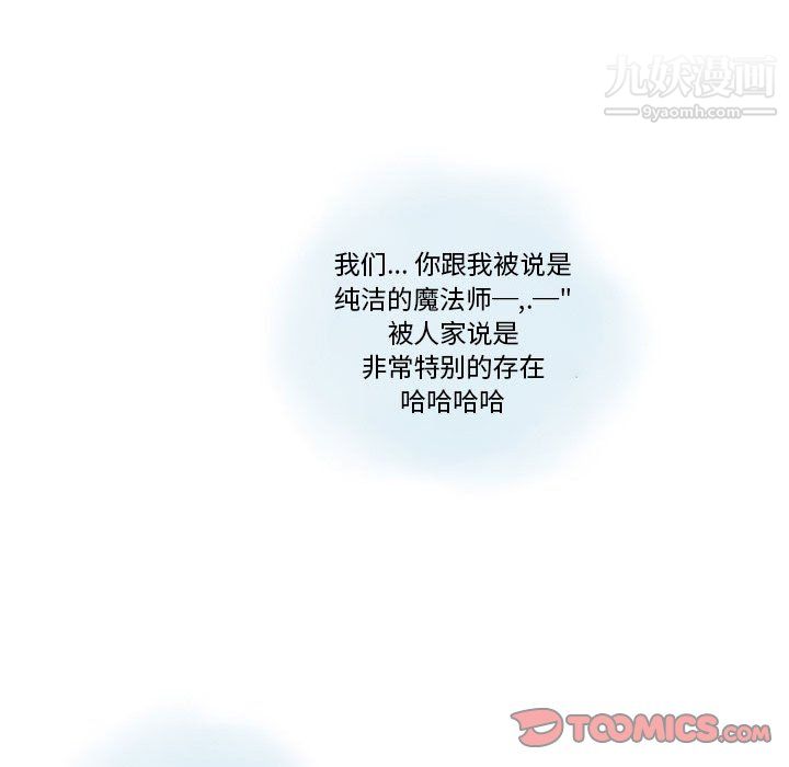 《情事物语 Original》漫画最新章节第15话免费下拉式在线观看章节第【52】张图片