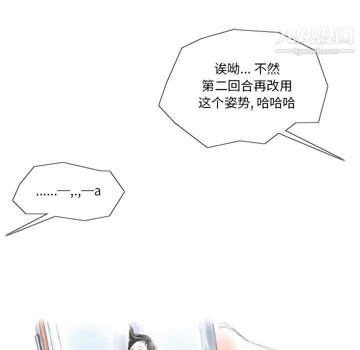 《情事物语 Original》漫画最新章节第15话免费下拉式在线观看章节第【40】张图片