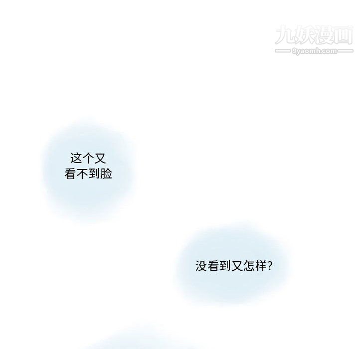 《情事物语 Original》漫画最新章节第15话免费下拉式在线观看章节第【37】张图片