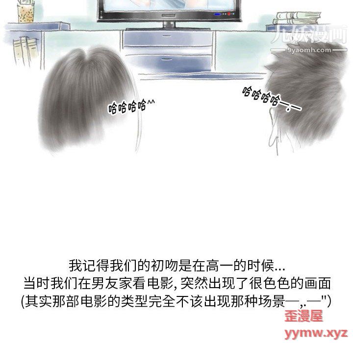 《情事物语 Original》漫画最新章节第15话免费下拉式在线观看章节第【14】张图片