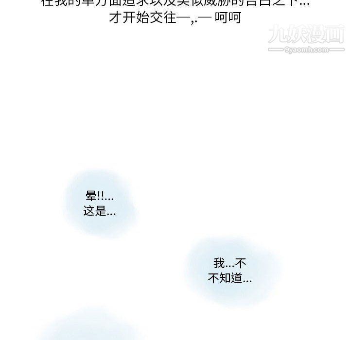 《情事物语 Original》漫画最新章节第15话免费下拉式在线观看章节第【9】张图片