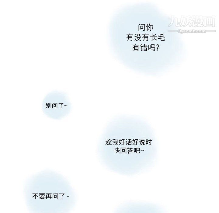 《情事物语 Original》漫画最新章节第15话免费下拉式在线观看章节第【24】张图片