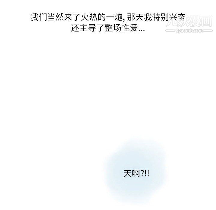 《情事物语 Original》漫画最新章节第17话免费下拉式在线观看章节第【47】张图片