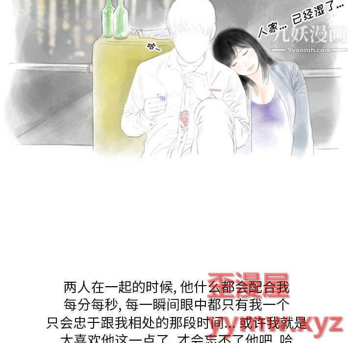 《情事物语 Original》漫画最新章节第17话免费下拉式在线观看章节第【40】张图片