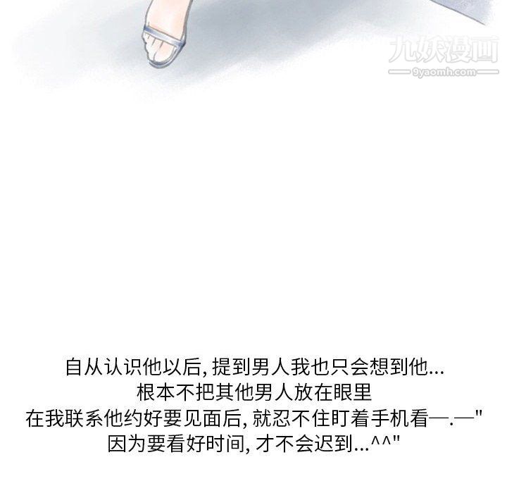 《情事物语 Original》漫画最新章节第17话免费下拉式在线观看章节第【34】张图片