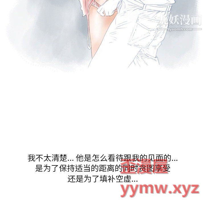 《情事物语 Original》漫画最新章节第17话免费下拉式在线观看章节第【10】张图片