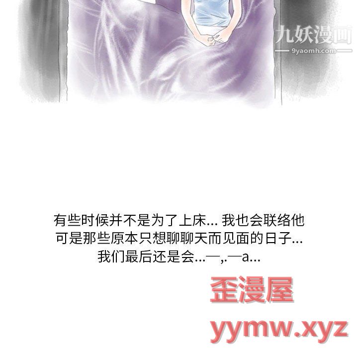 《情事物语 Original》漫画最新章节第17话免费下拉式在线观看章节第【26】张图片