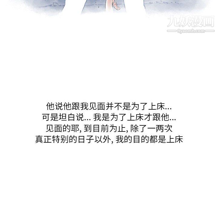 《情事物语 Original》漫画最新章节第17话免费下拉式在线观看章节第【16】张图片