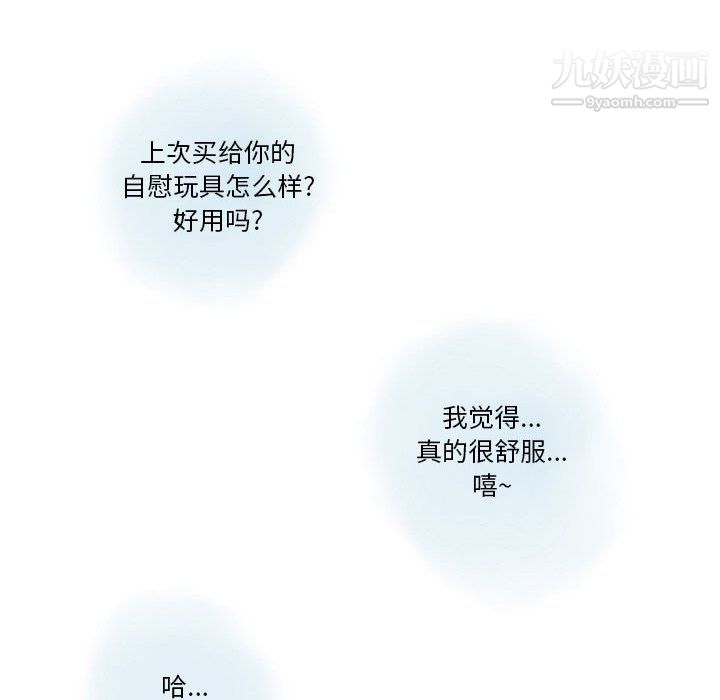 《情事物语 Original》漫画最新章节第17话免费下拉式在线观看章节第【24】张图片