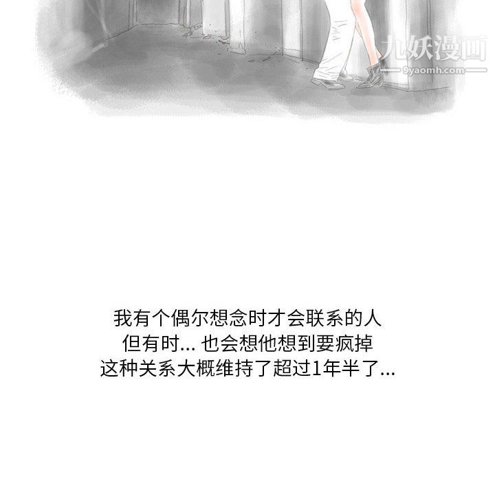 《情事物语 Original》漫画最新章节第17话免费下拉式在线观看章节第【6】张图片