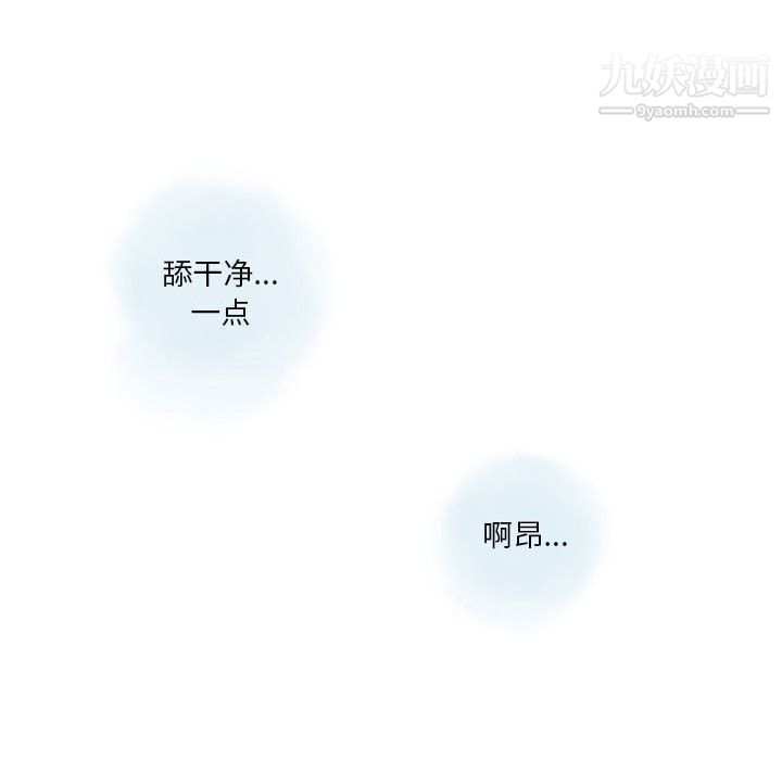 《情事物语 Original》漫画最新章节第17话免费下拉式在线观看章节第【14】张图片