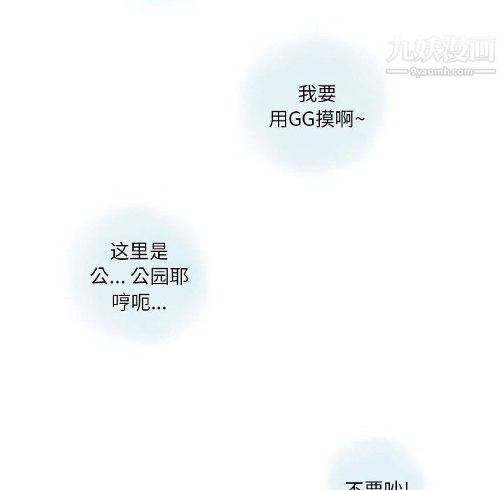 《情事物语 Original》漫画最新章节第19话免费下拉式在线观看章节第【25】张图片