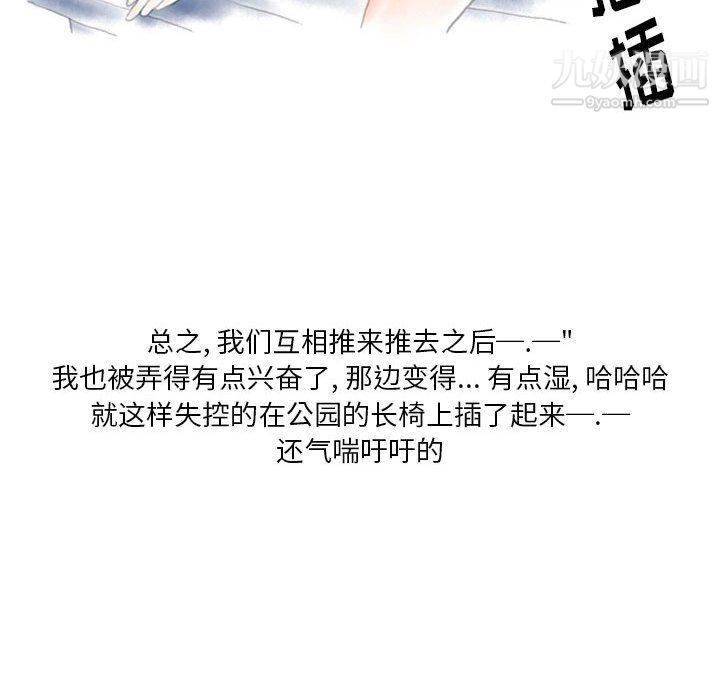 《情事物语 Original》漫画最新章节第19话免费下拉式在线观看章节第【27】张图片