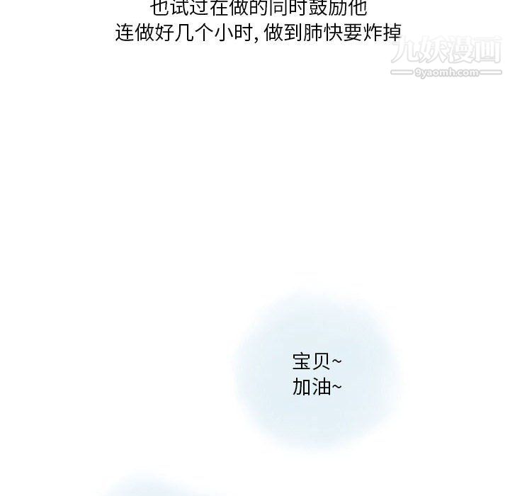 《情事物语 Original》漫画最新章节第19话免费下拉式在线观看章节第【53】张图片