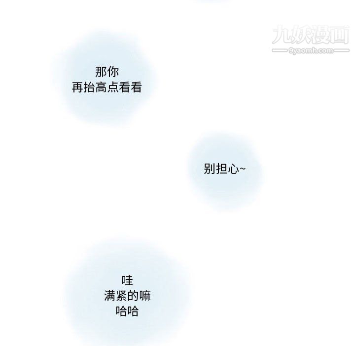 《情事物语 Original》漫画最新章节第19话免费下拉式在线观看章节第【57】张图片