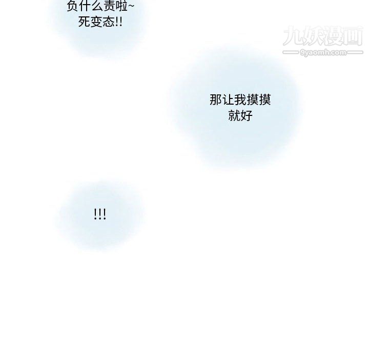 《情事物语 Original》漫画最新章节第19话免费下拉式在线观看章节第【22】张图片